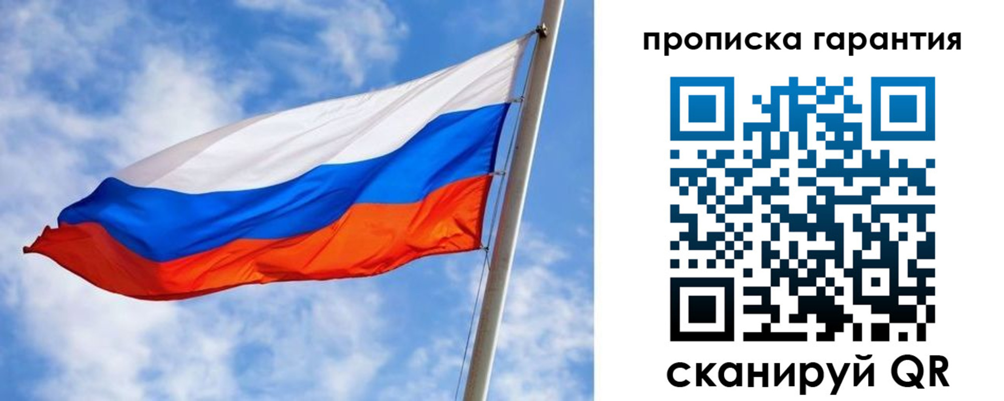 прописка гарантия в Усмани