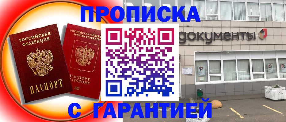 временная регистрация поиск в Усмани