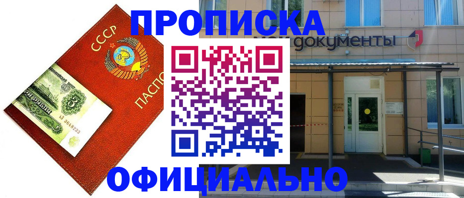 прописка для школы в Усмани