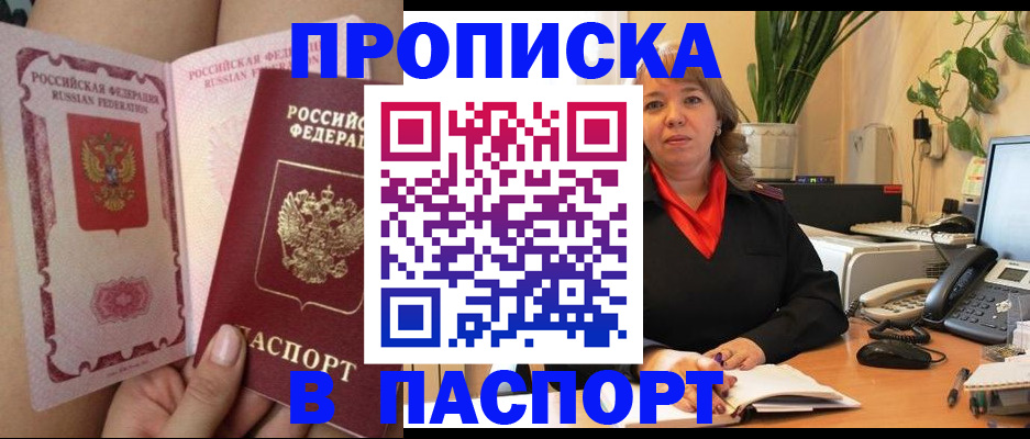 прописка поиск в Усмани