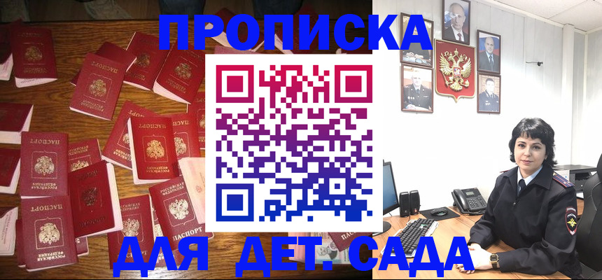 временная регистрация купить в Усмани