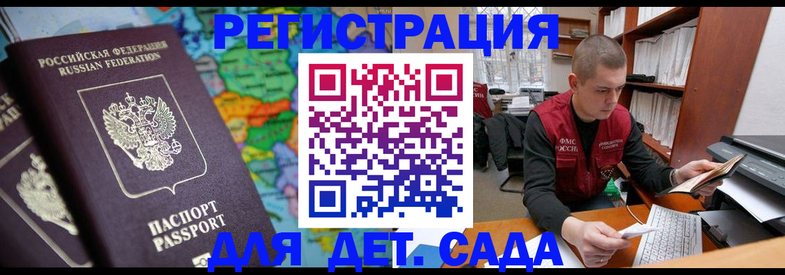 временная регистрация адрес в Усмани