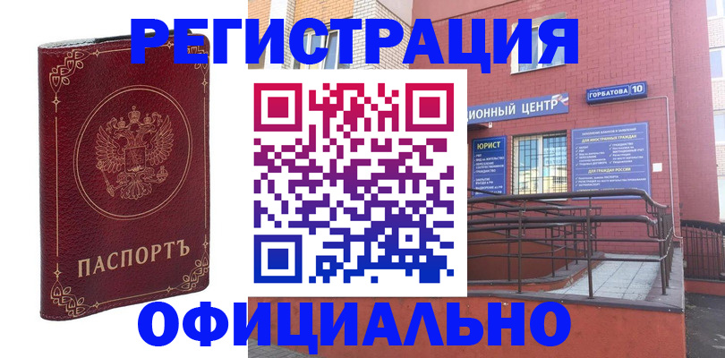 прописка 2025 в Усмани