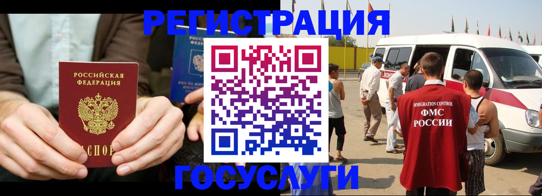 прописка в квартире в Усмани