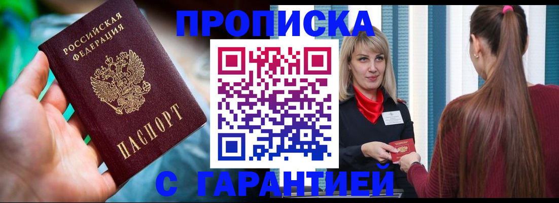 временная регистрация адрес в Усмани